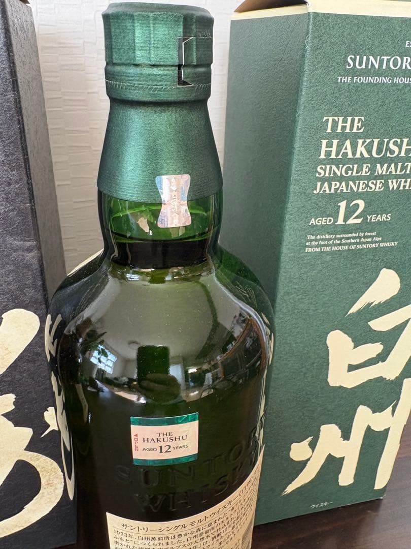 正規品　山崎 12年 & 白州 12年 箱付きセット
