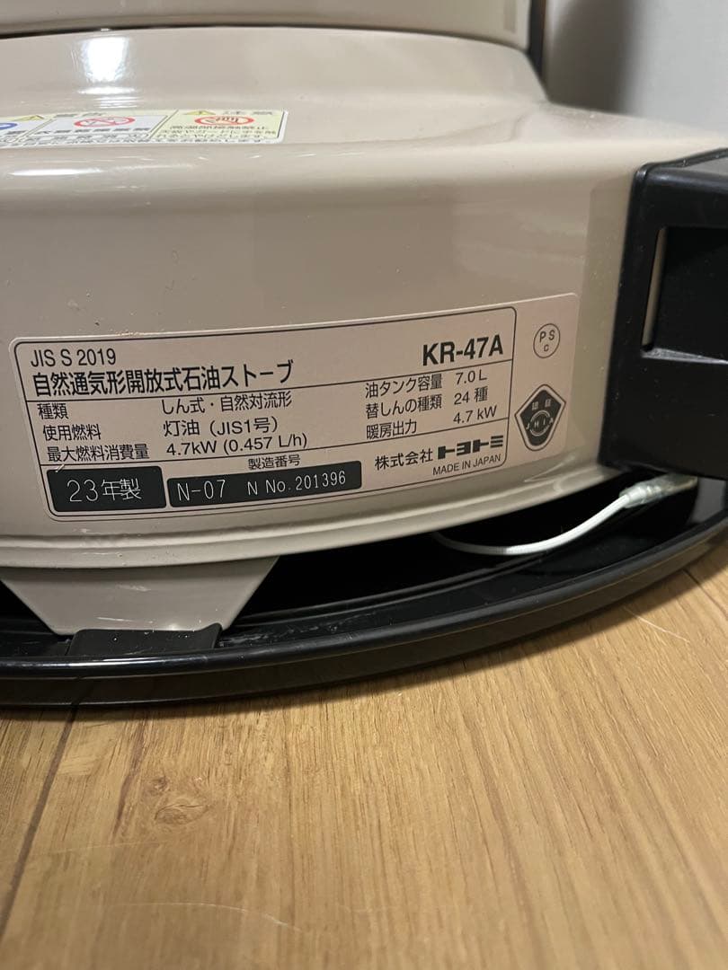 トヨトミ　石油ストーブ　KR-47A 2023年製