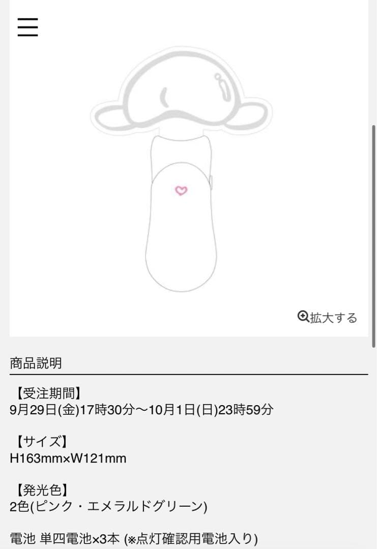 櫻井もも プロデュース ももきゅん専用 きゅんらいと vol.1 【レア】