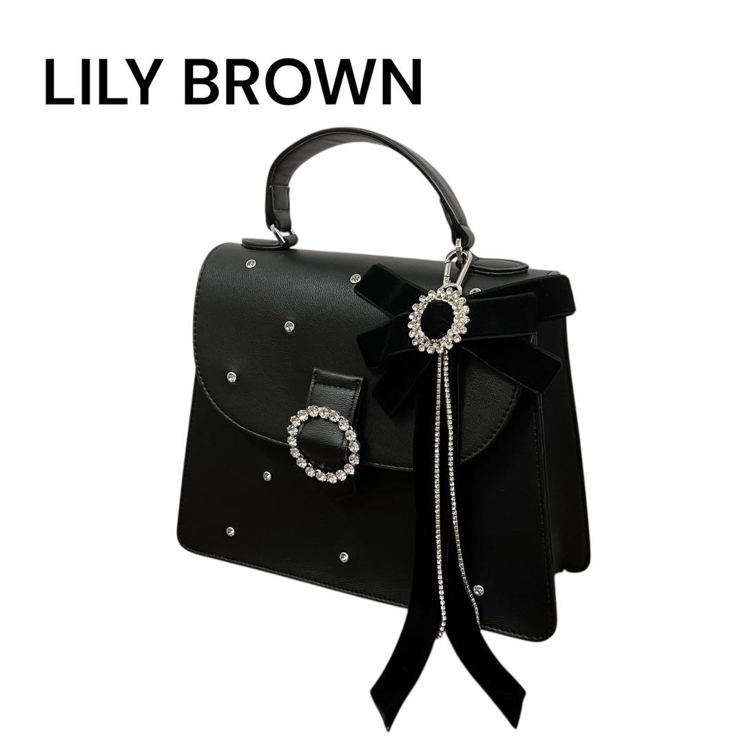 LILY BROWN ビジューリボンチャーム付き ハンドバック 2WAY