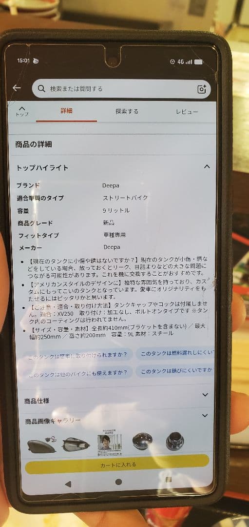 バイクスポーツタンク　9L