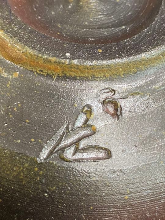 備前焼　人間国宝　藤原雄　茶碗