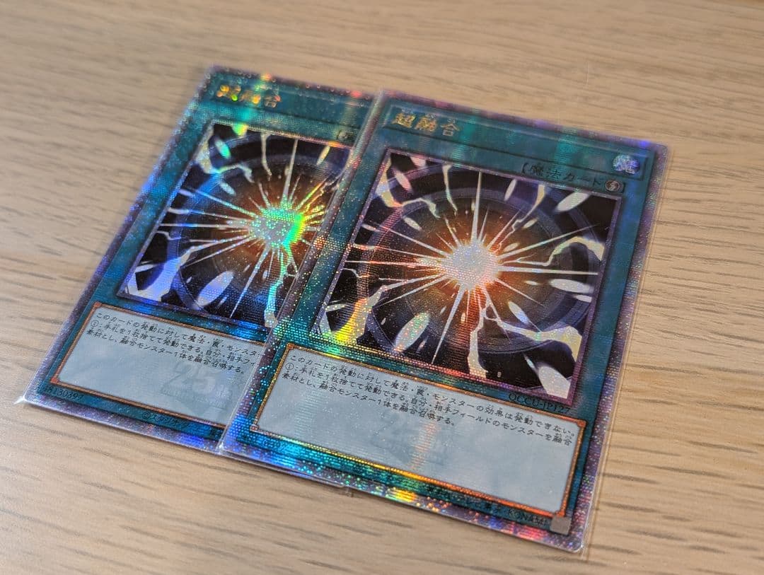 超融合 アジア25thシク 2枚 遊戯王