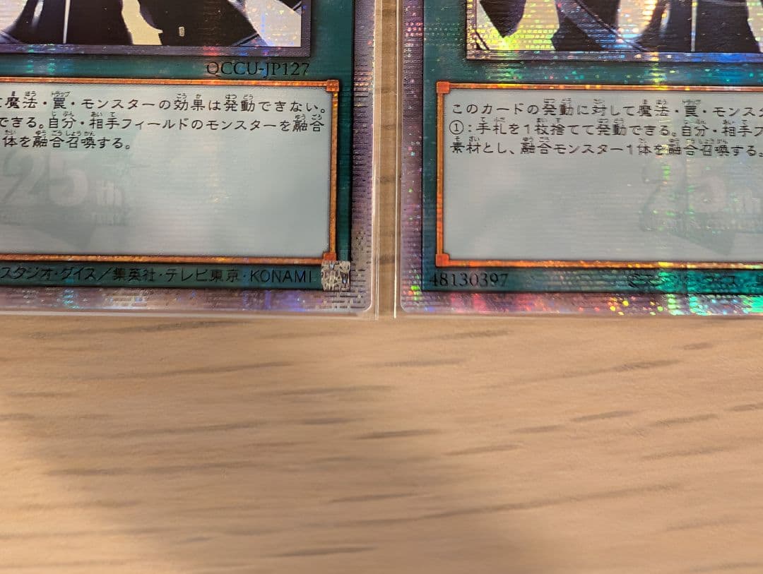 超融合 アジア25thシク 2枚 遊戯王