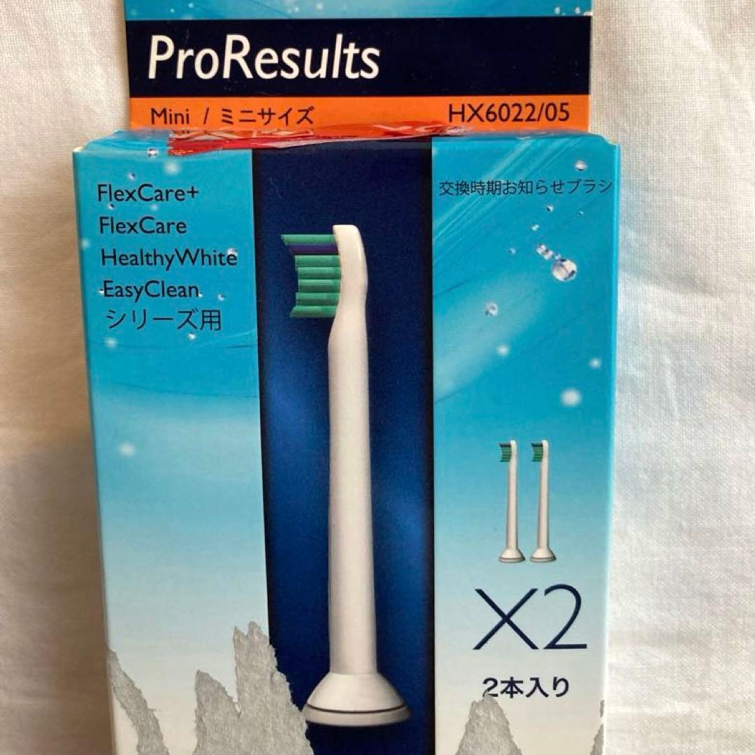 PHILIPS★ソニッケアーフレックスケアープラスHX6972/10★替えブラシ