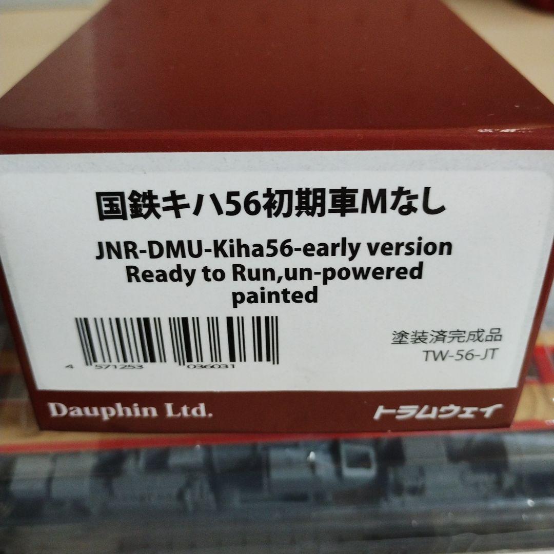 441 国鉄キハ56初期車Mなし HO