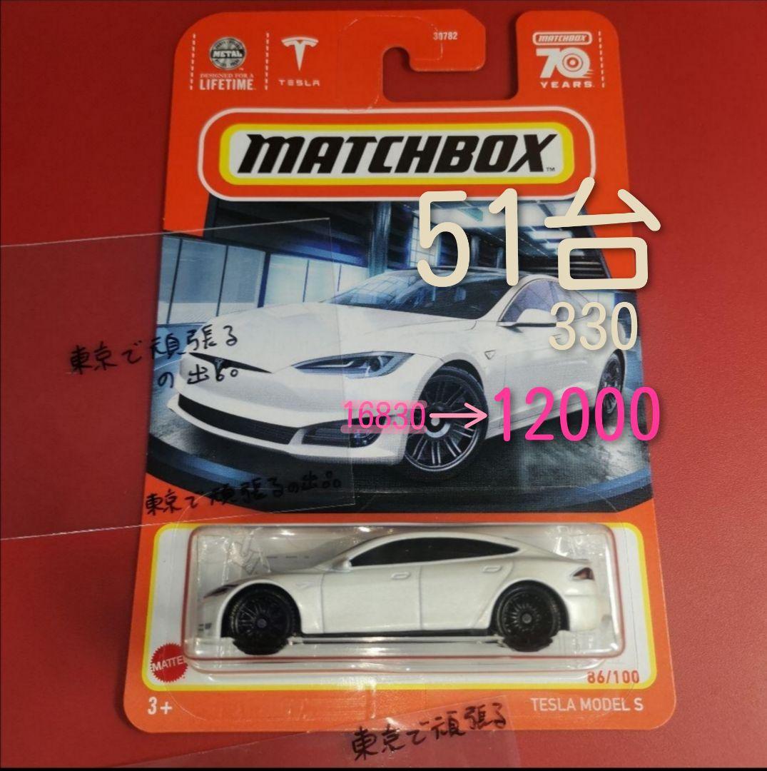 218台　マッチボックス　ムービングパーツ