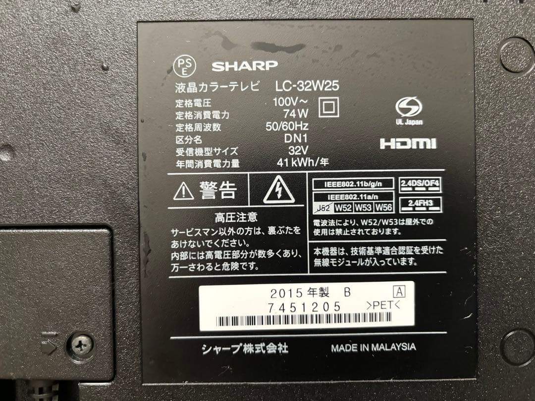 SHARP AQUOS  32型