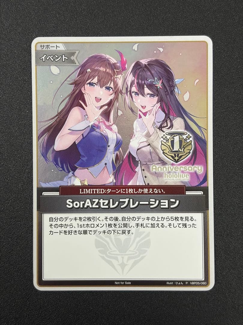 SorAZセレブレーション P 5枚 プロモ アヤカシヴァーミリオン ホロカ