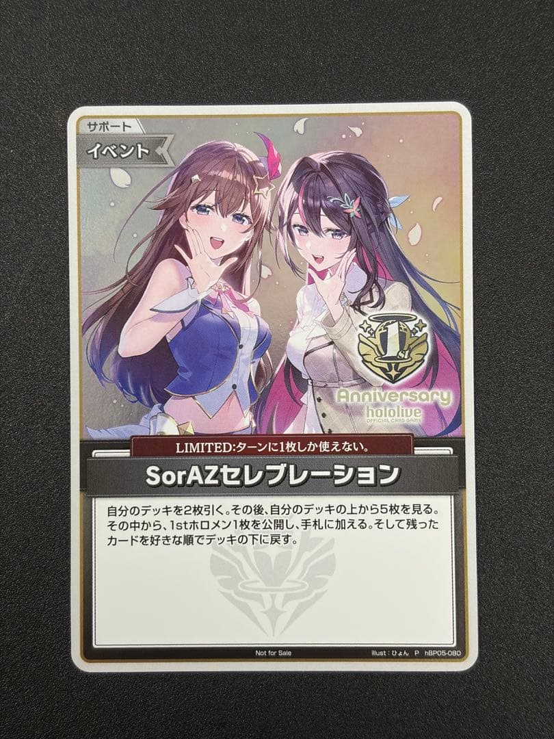 SorAZセレブレーション P 5枚 プロモ アヤカシヴァーミリオン ホロカ