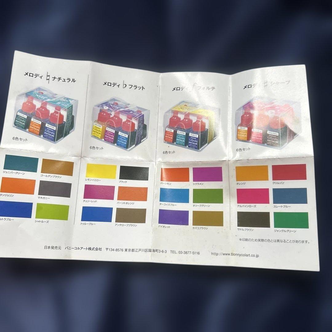 ドクターマーチン　カリグラフィーダイカラーインク10ml 6色×4箱インク