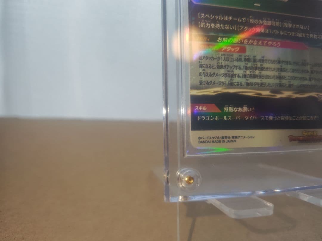 【UVカットケース付・美品】SDBH dragonball MM6-LSEC