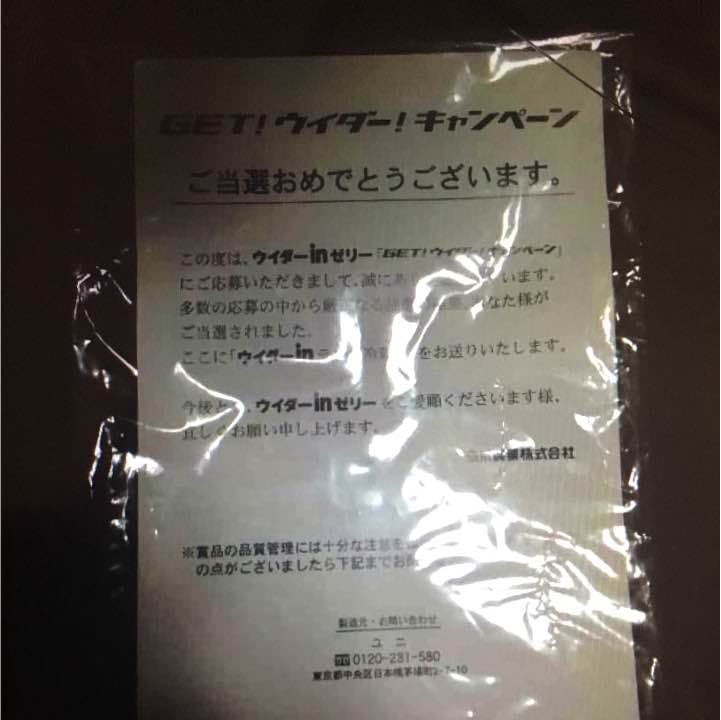 ウィダーインゼリー 景品