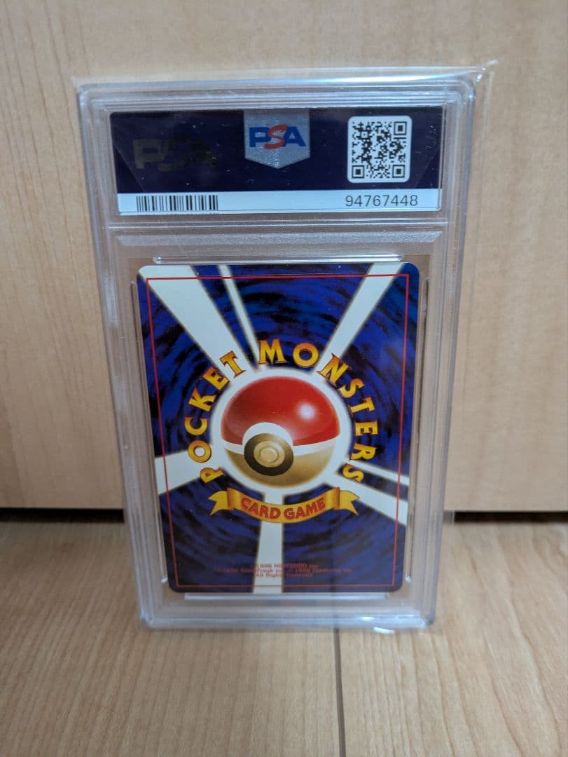 値下げ不可。ハガネール　プロモ　psa9　旧裏