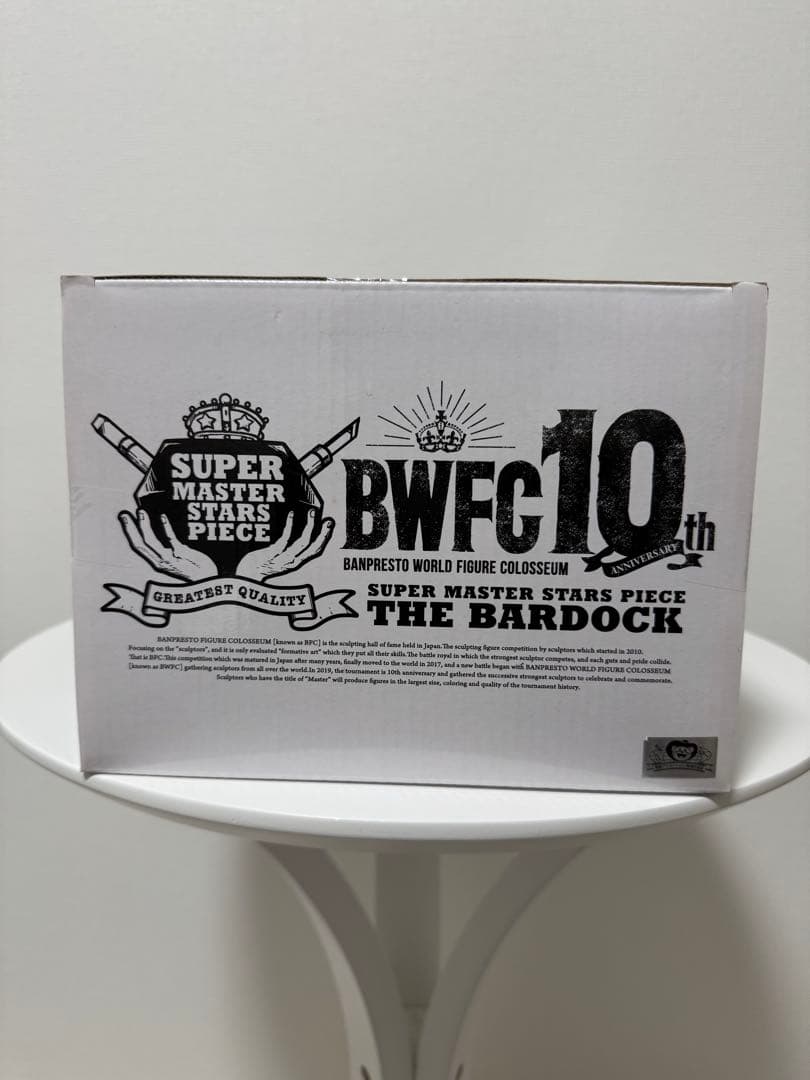 ドラゴンボール　一番くじ　BWFC SMSP　バーダックフィギュア　A賞　半券付