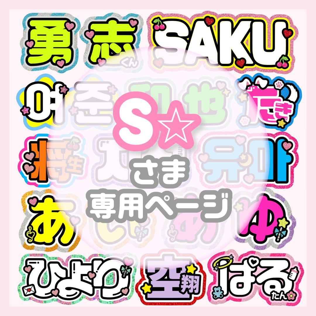 0113/pp★うちわ文字 オーダー うちわ屋さん