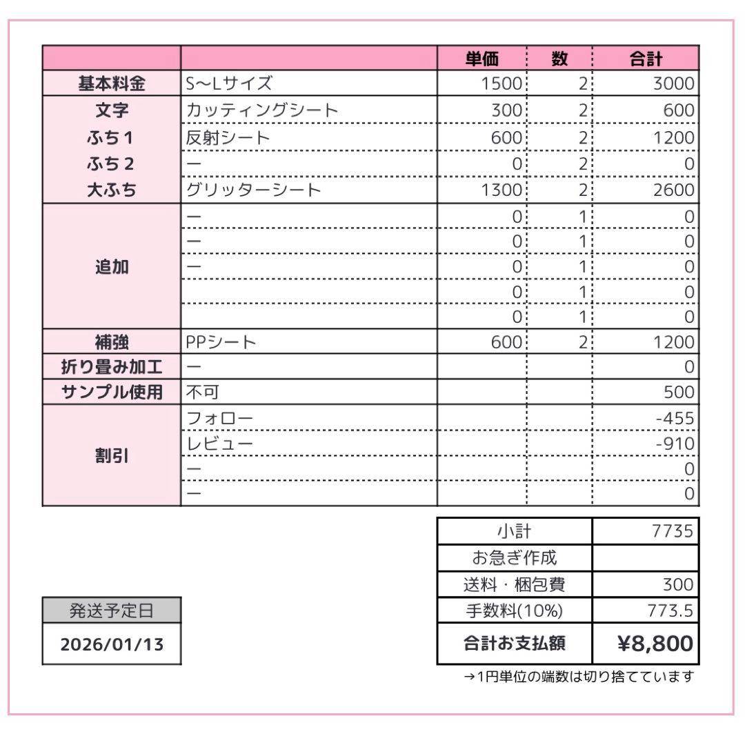 0113/pp★うちわ文字 オーダー うちわ屋さん