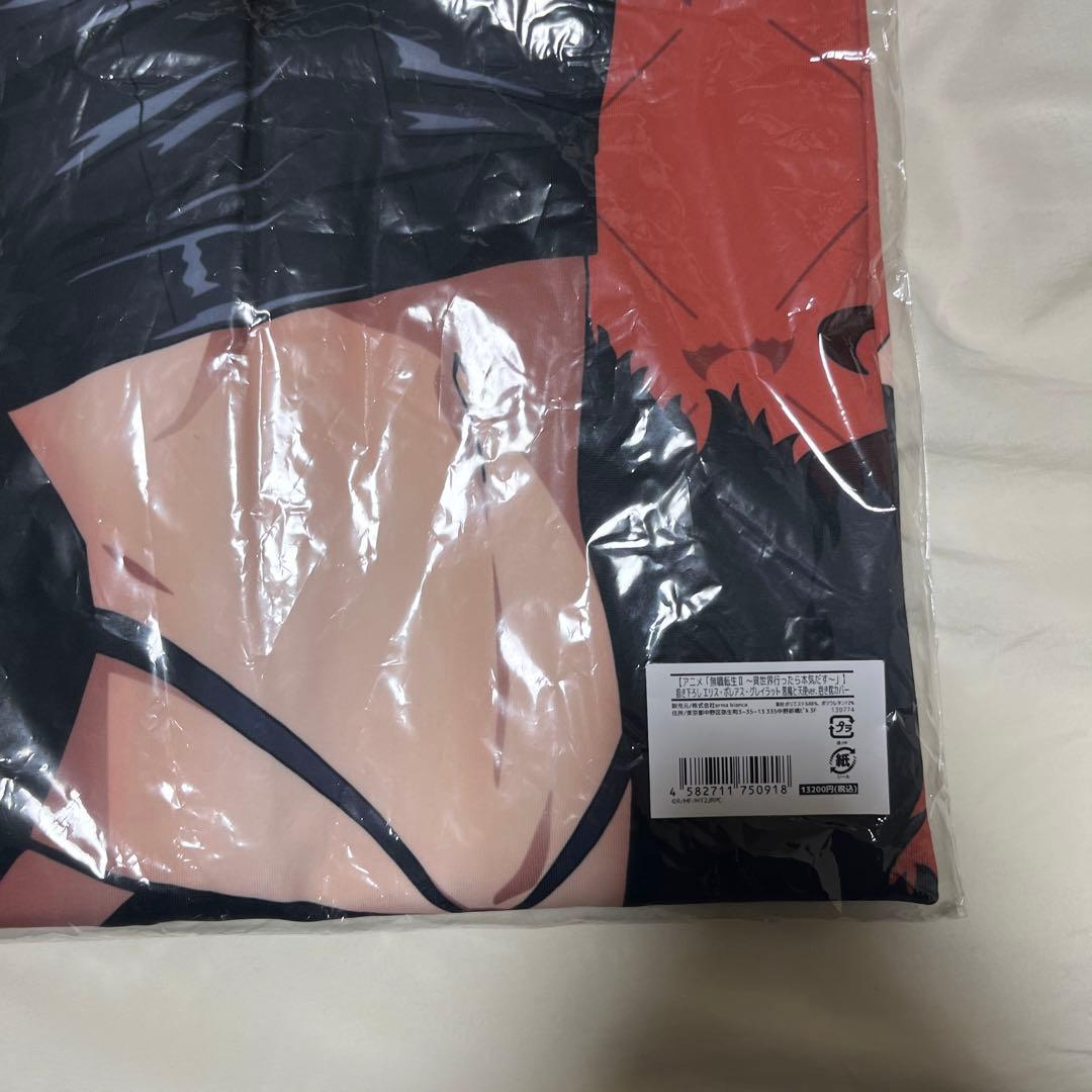 無職転生　抱き枕カバー　天使と悪魔　エリス　ボレアス　グレイラット