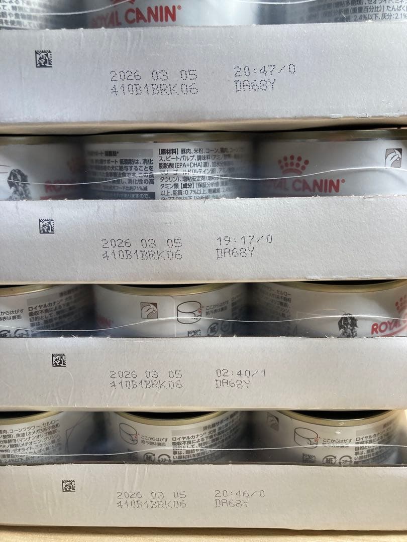 ロイヤルカナン 消化器サポート 低脂肪缶犬用。200g・12缶×４セット