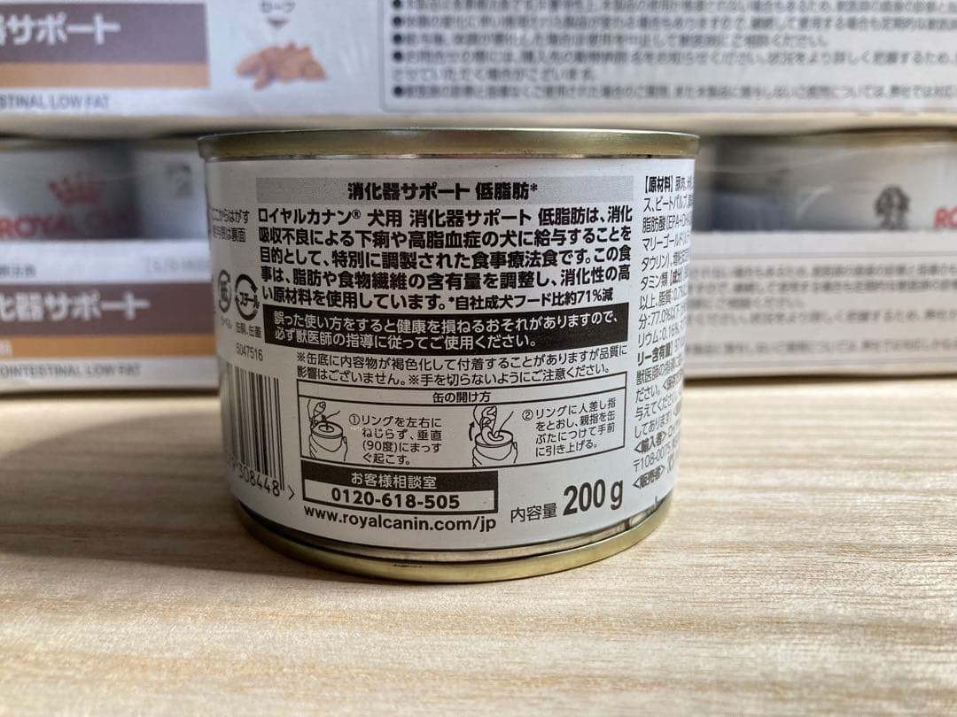 ロイヤルカナン 消化器サポート 低脂肪缶犬用。200g・12缶×４セット