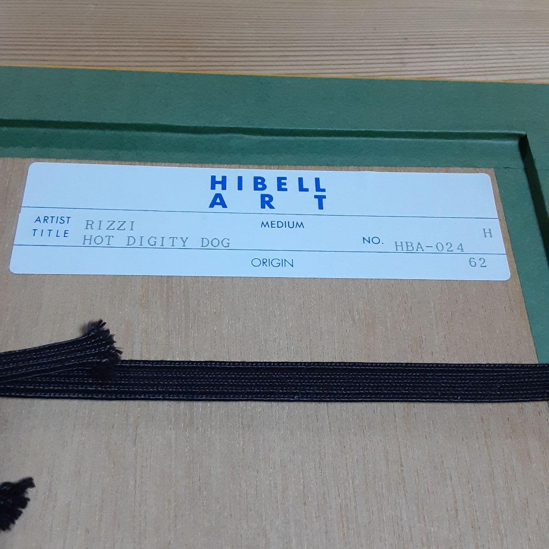 James Rizzi 3Ｄシルクスクリーン HOT DIGITY DOG