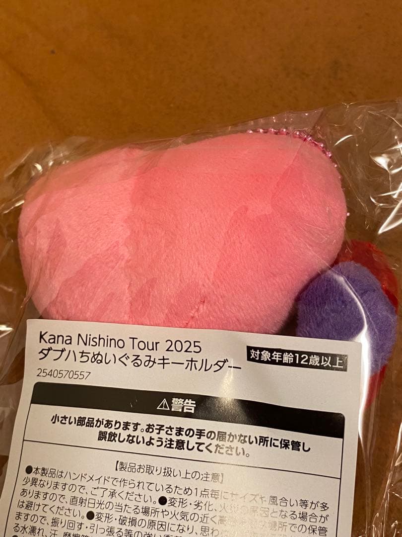 西野カナ　コンサート ライブ　グッズ　ダブハち　ぬいぐるみ　2025