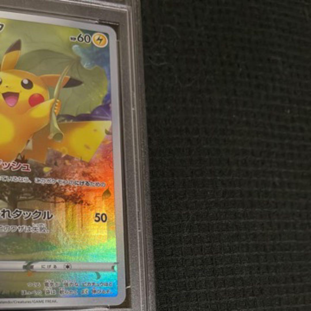 【美品】ピカチュウ AR VSTARユニバース