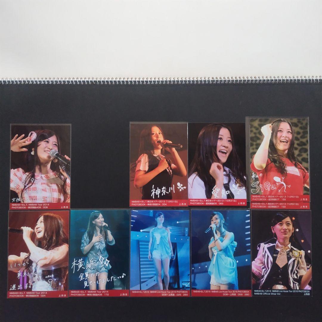 NMB48 上西恵 生写真 グッズセット