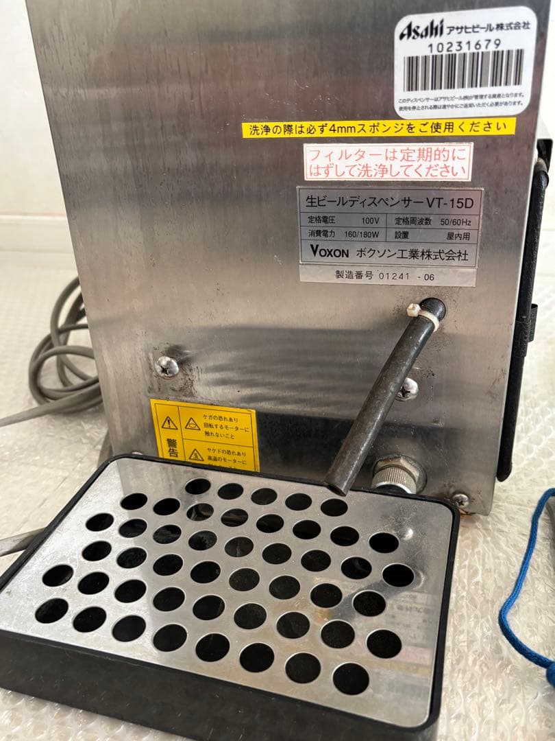 ビールサーバー 生ビールディスペンサーVOXON/型番:VT-15D