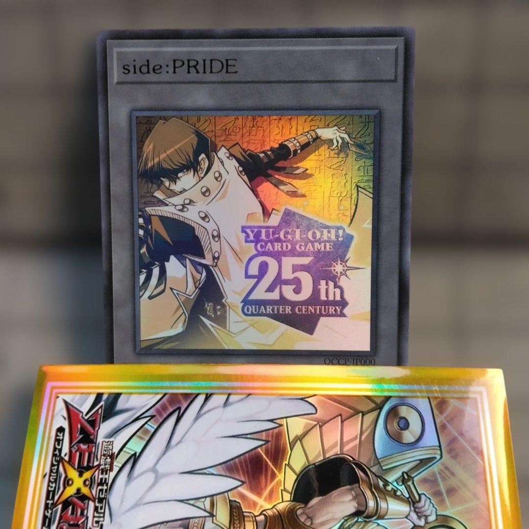 ゆ*い様 遊戯王　シリアルトークン　PRIDE 海馬瀬人