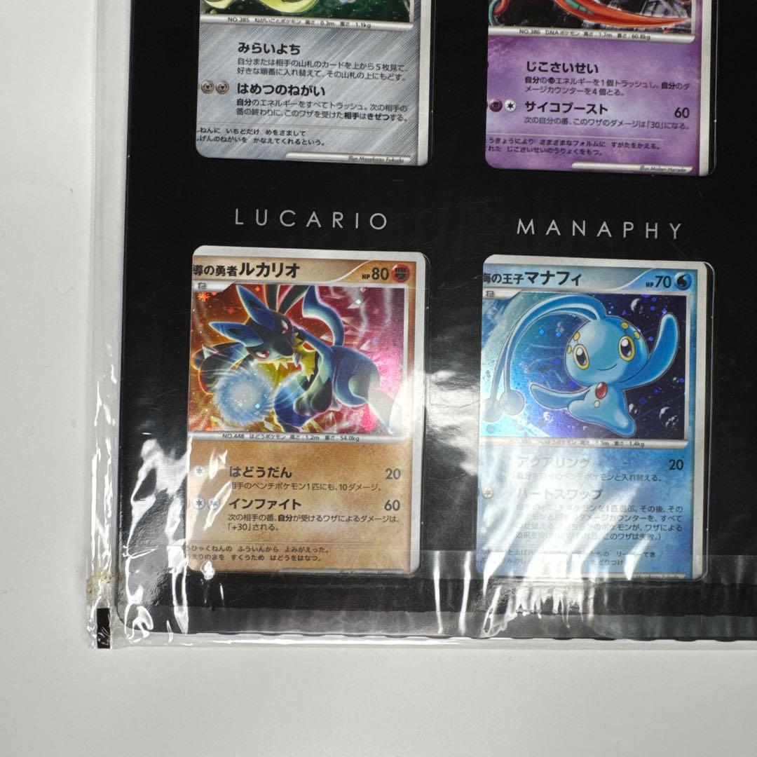 ポケモンカードDP 映画10周年記念 プレミアムシートカード 未開封