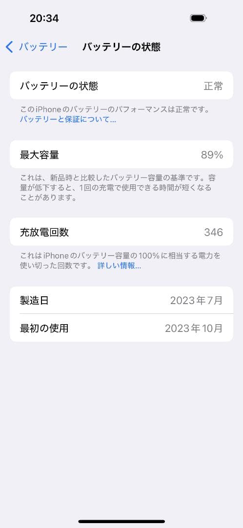 iPhone 15 Pro 256GB 海外版　esim