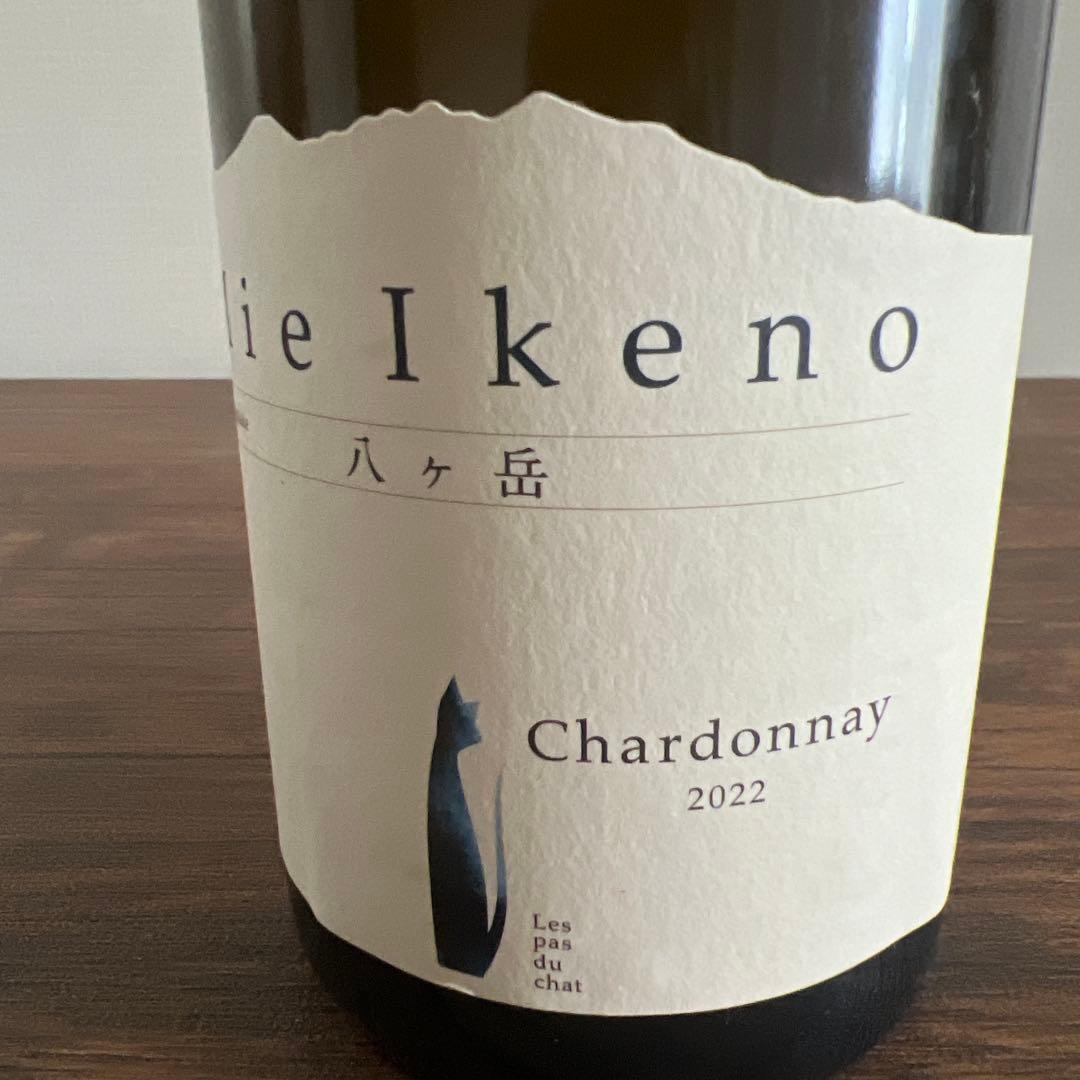 ミエイケノ　シャルドネ2022
