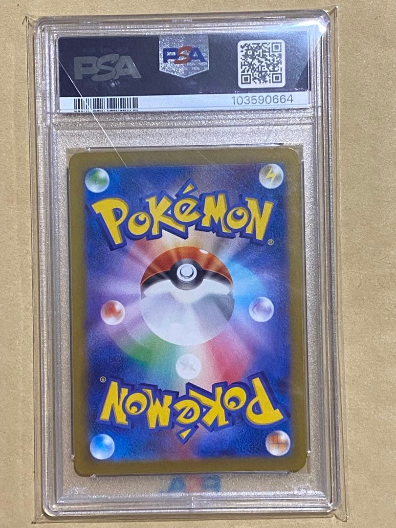 psa10ミュウツー SAR S12a VSTARユニバース 221/172