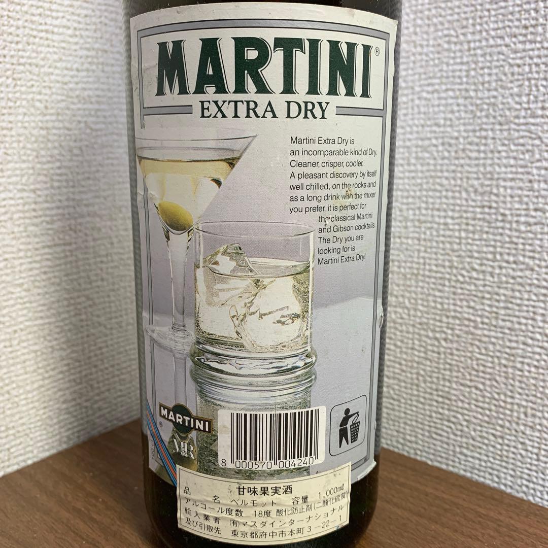 マルティーニ ロッソ ヴェルモット EXTRA DRY エクストラ ドライ 2点