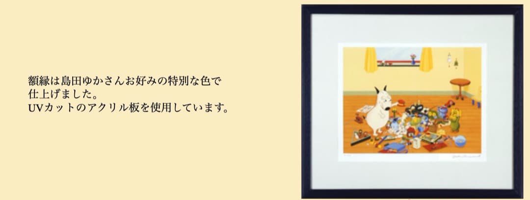 バムケロシリーズ 島田ゆか『おもちゃでいっぱい』絵本「バムとケロのさむいあさ」