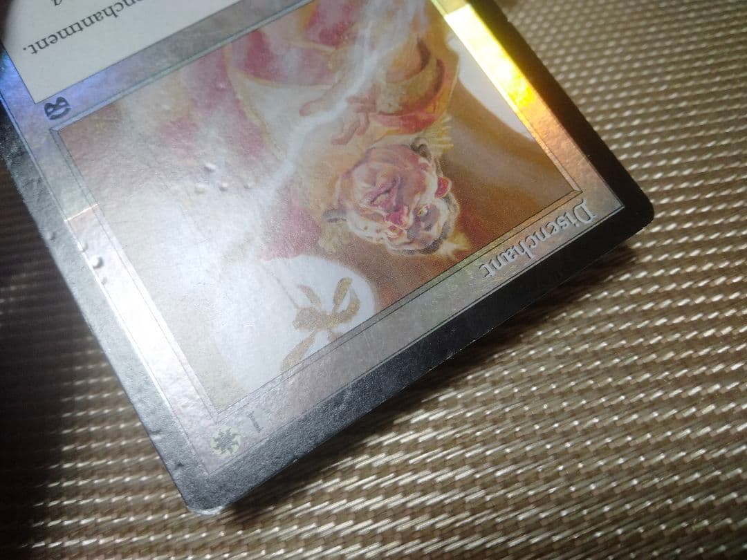 ご確認用】メルカディアン・マスクス foil 解呪 英語 1枚　MP寄り MTG