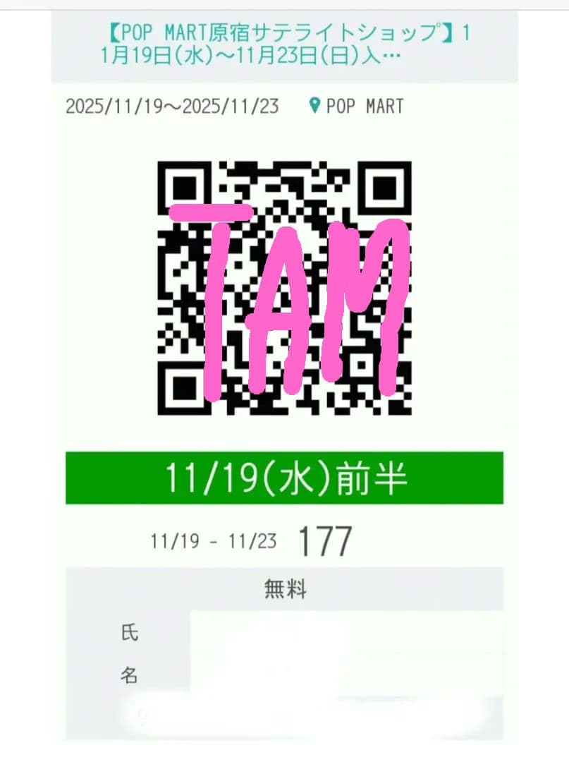 12時間限定価格！【コーラ ラブブ シークレット】