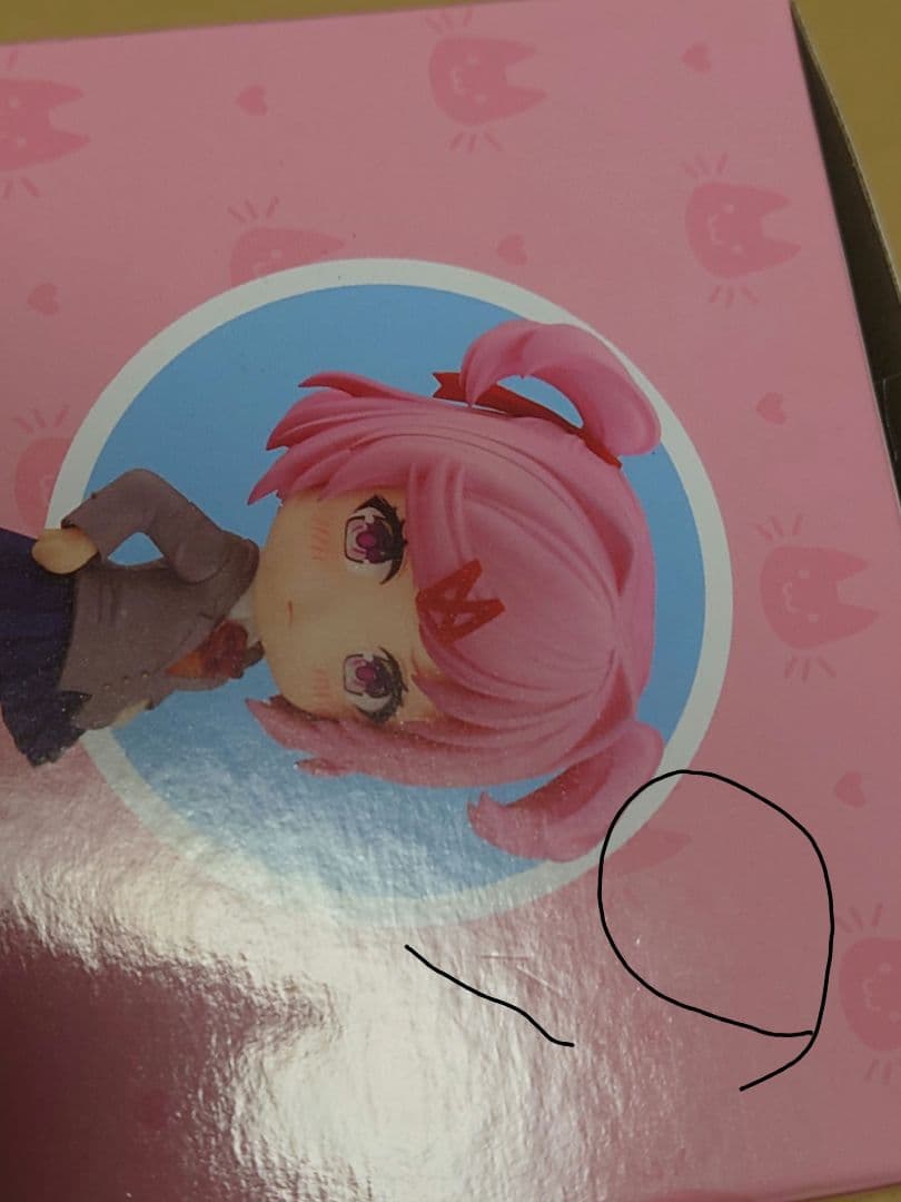 ドキドキ文芸部 ねんどろいど ナツキ