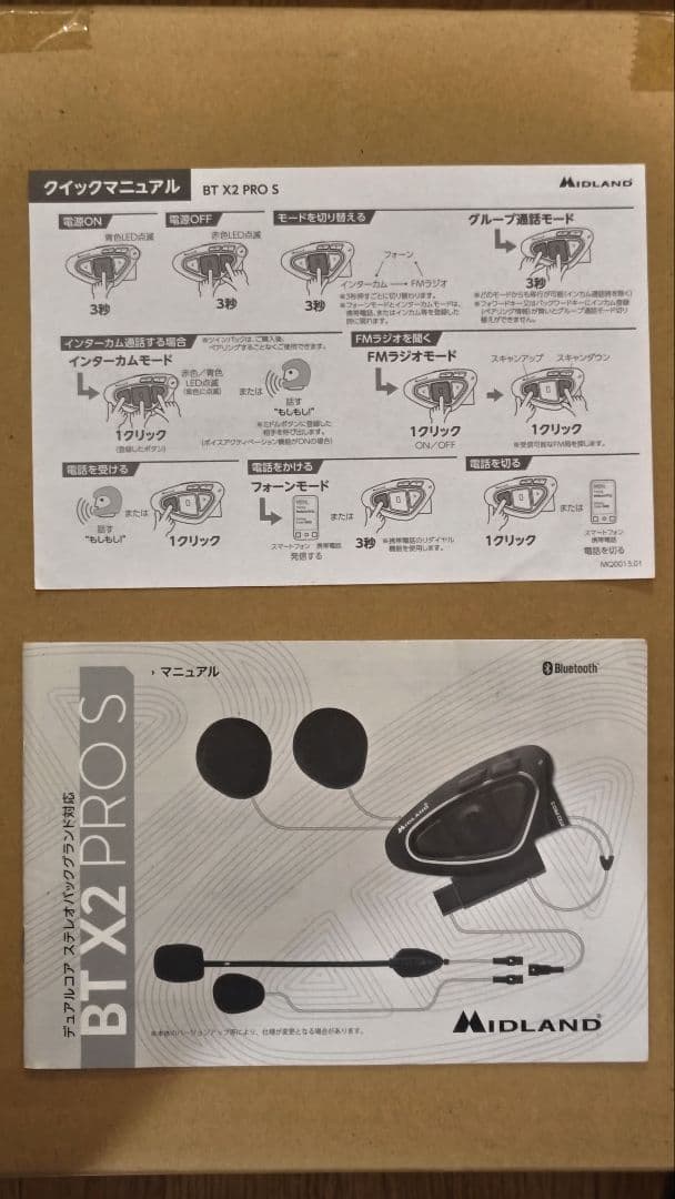 MIDLAND BTX2 PRO S 2個セット