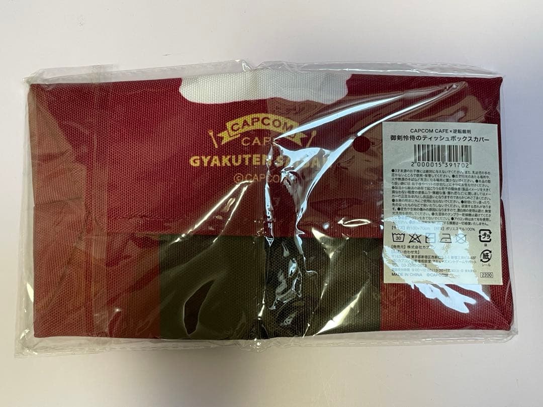 【逆転裁判】御剣怜侍　ティッシュボックスカバー