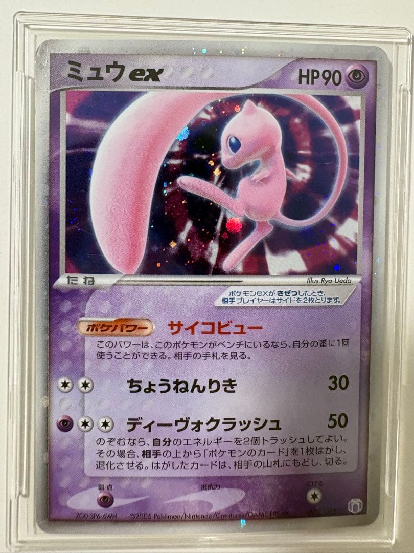 ギフトボックス　ミュウ·ルカリオv ・ピカチュウ☆ (左) ・ミュウex(右)