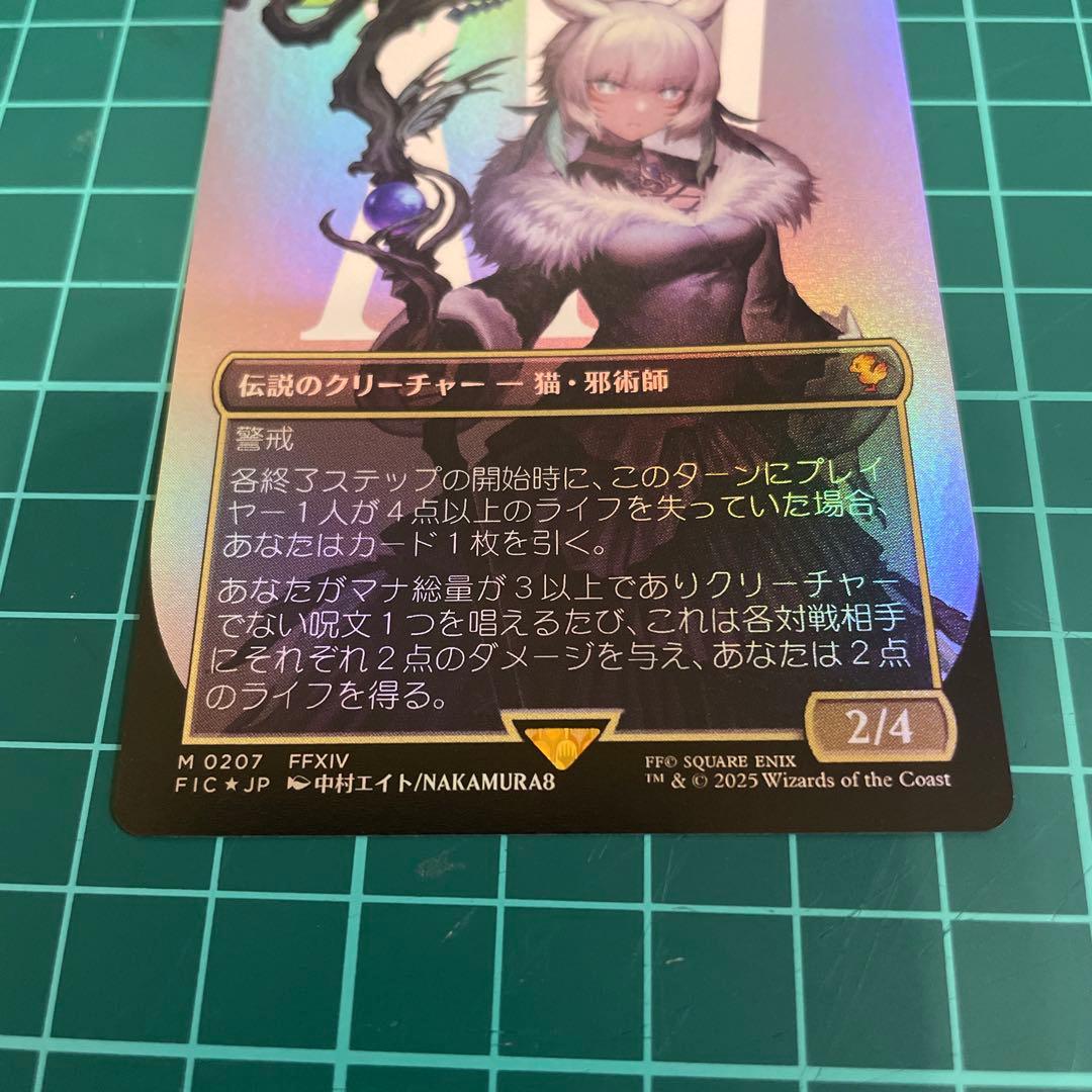 MTG 魔女、ヤ・シュトラ・ルル【foil】