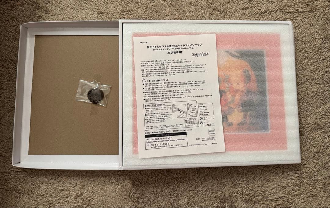 王様ランキング キャラファイングラフ