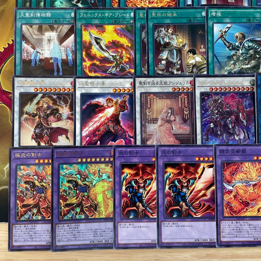 本格構築 炎の剣士デッキ 闘炎の剣士 闘気炎斬剣 極炎の剣士 剛炎の剣士