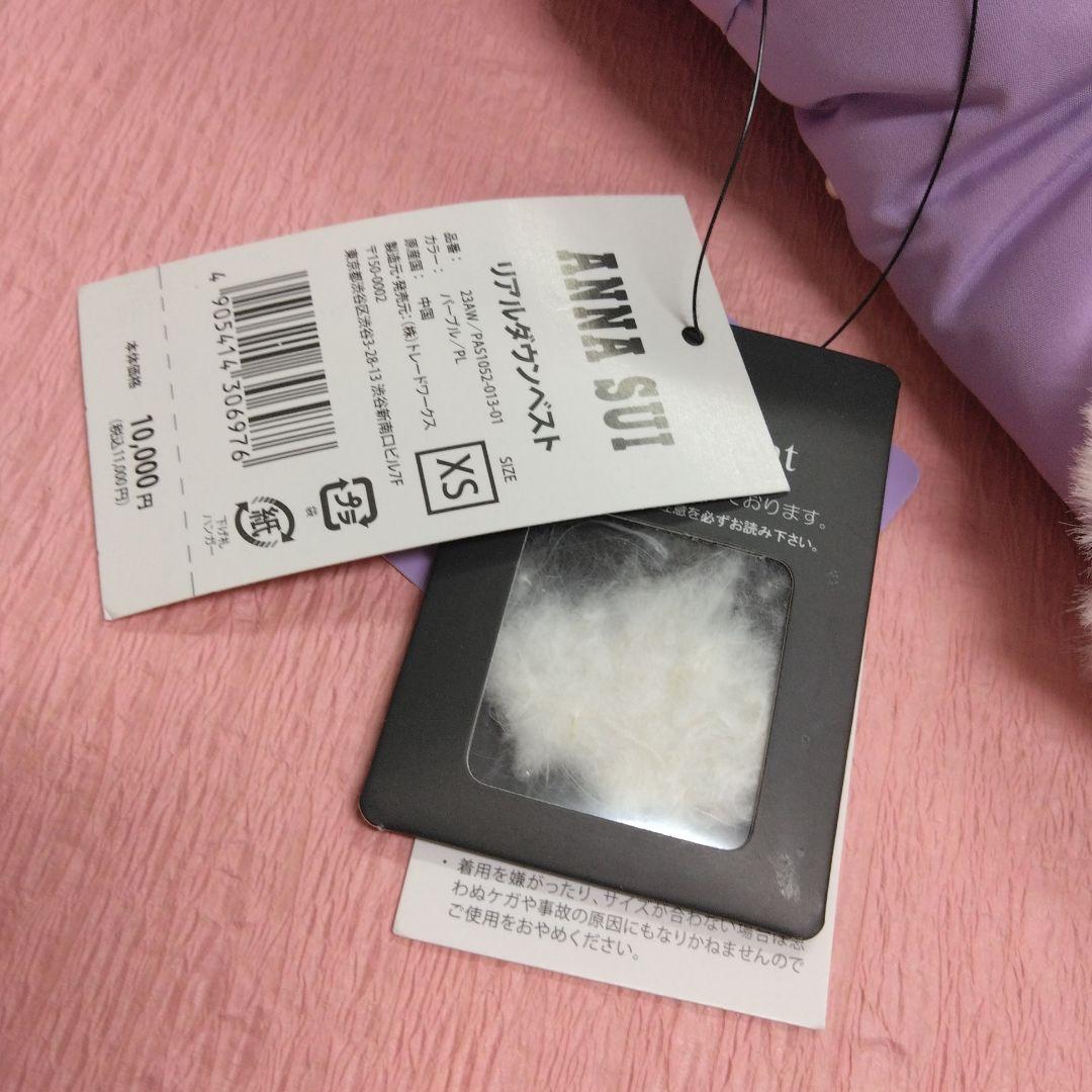 ANNA SUI アナスイ　リアルダウンベスト　XS　 パープル