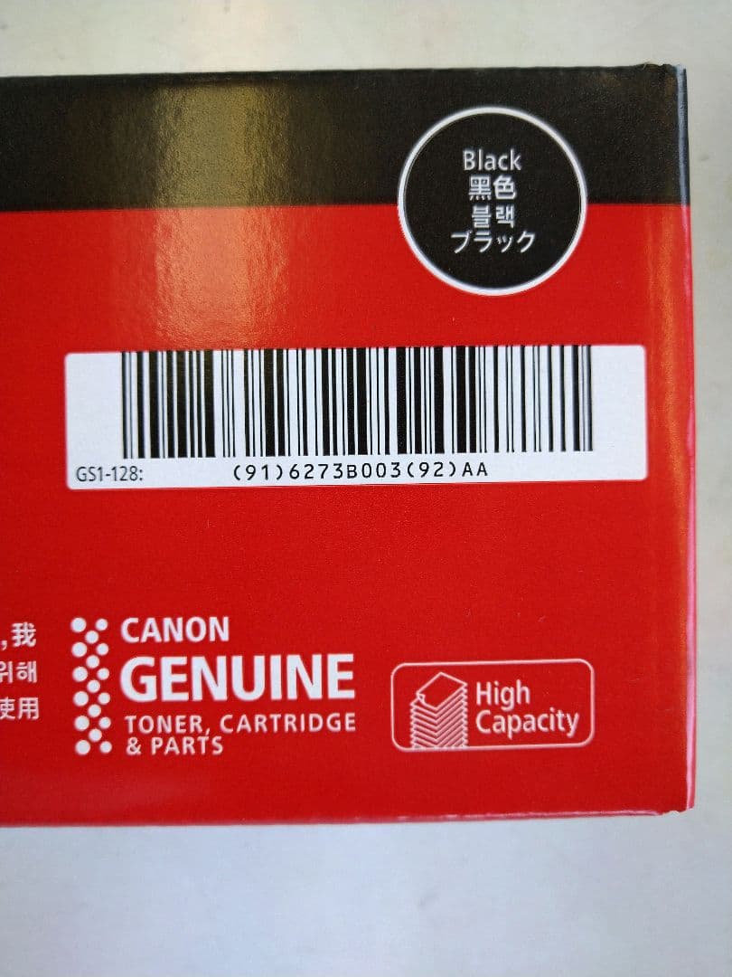 Canon CRG-3312BLK　331