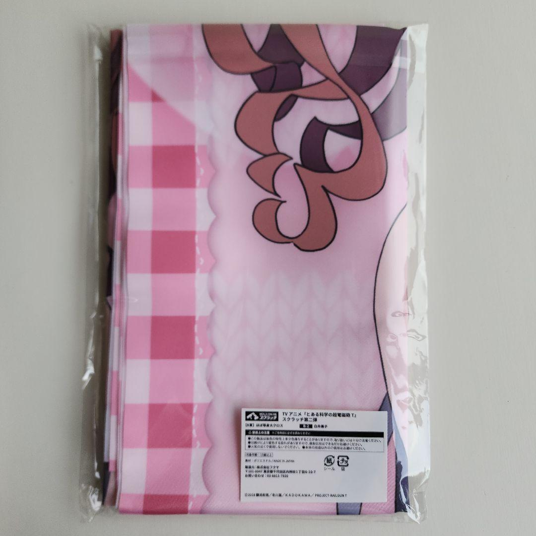 とある科学の超電磁砲 白井黒子 モーリーオンラインほぼ等身大クロス