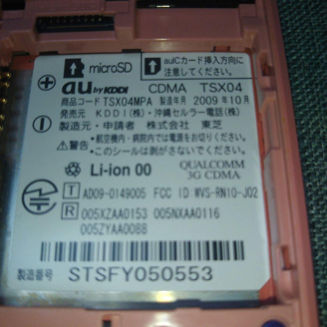 au iida ply (TSX04) ガラケー 3G