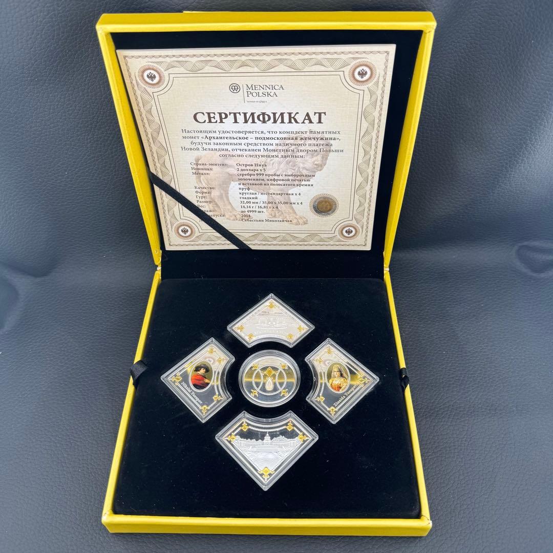 銀貨 アルハンゲリスコエ宮殿の宝石箱 パズル特殊型 プルーフ カラー 装飾